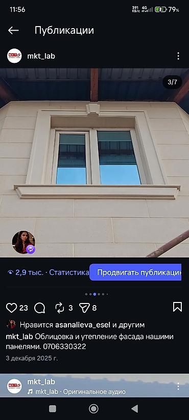 Фасадные термопанели: Под камень, Пенополистирол, Искусственный камень, Новый, Гарантия — 6