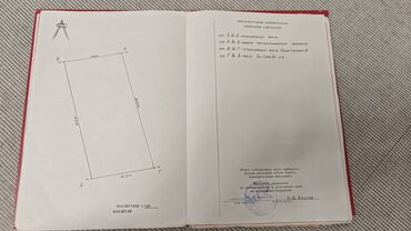Продажа участков: 24 соток, Для бизнеса, Красная книга, Договор купли-продажи