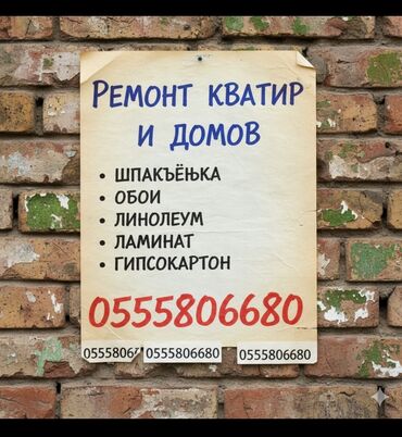 Ремонт под ключ: Ремонт под ключ | Балконы, Кафе, рестораны, Комнаты Больше 6 лет опыта