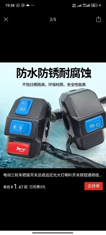 Другой электротранспорт: Запчасти муравей. В наличии Мотор от 650 до 1800W Контроллер от 350 до — 5