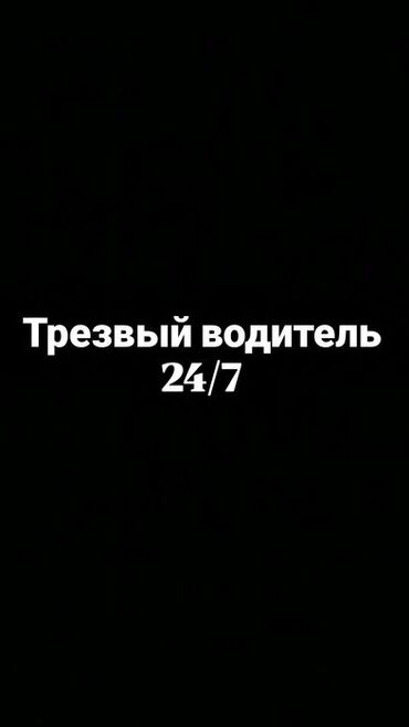 работа такси бишкек: По региону, Аэропорт, По городу Такси, легковое авто | 5 мест