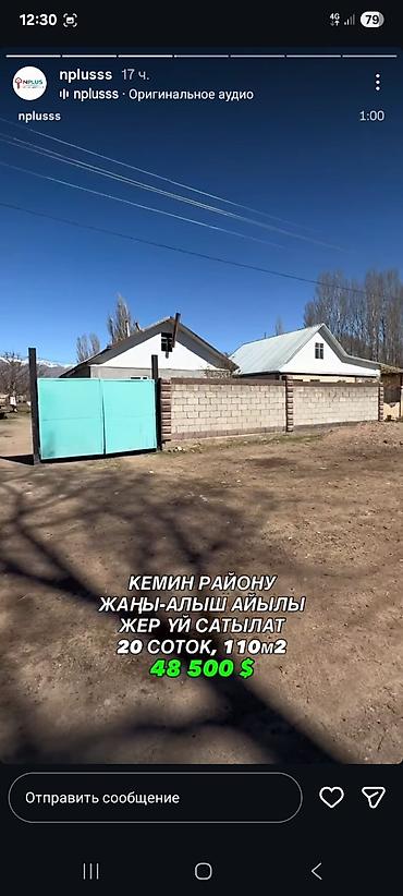 Продажа модульных домов: Продаётся дом Кемин ш Жаны Алыш Айылы — 4