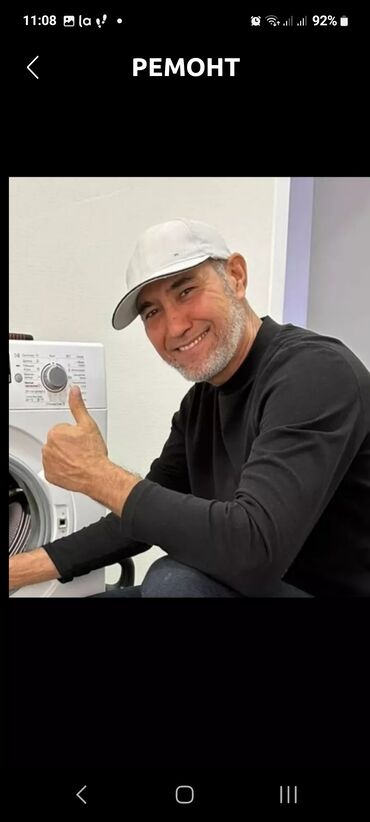 стралный: Ремонт стиральных машин!!! Быстро качественно!!!