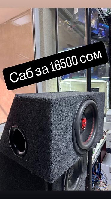 Автоунаа акустикасы: Сабвуфер URAL Молот 12" в комплекте с моноблоком AMP и коробом — 2