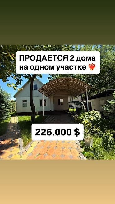 профсоюз: Продается частный дом с двумя жилыми домами на участке 8,4 сотки — 1
