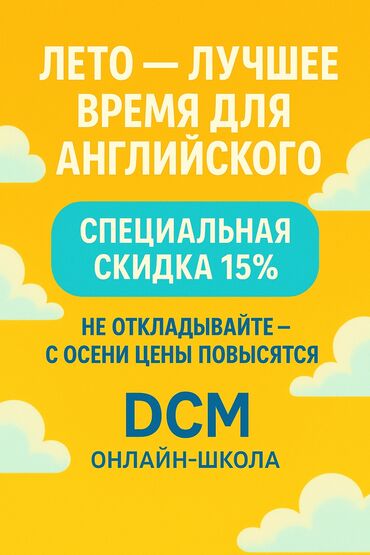 швея надом ош: Языковые курсы Английский, Русский Для взрослых, Для детей