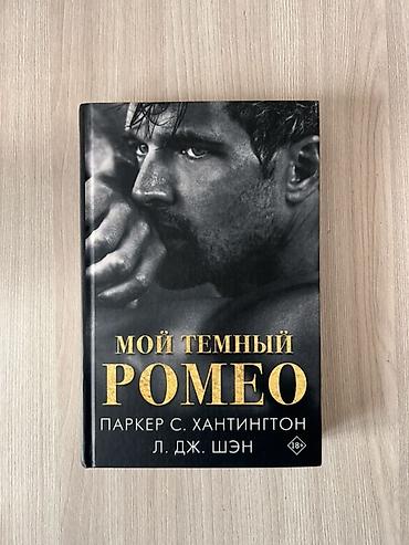 книги сумерки: Роман, На русском языке, Б/у, Самовывоз — 1
