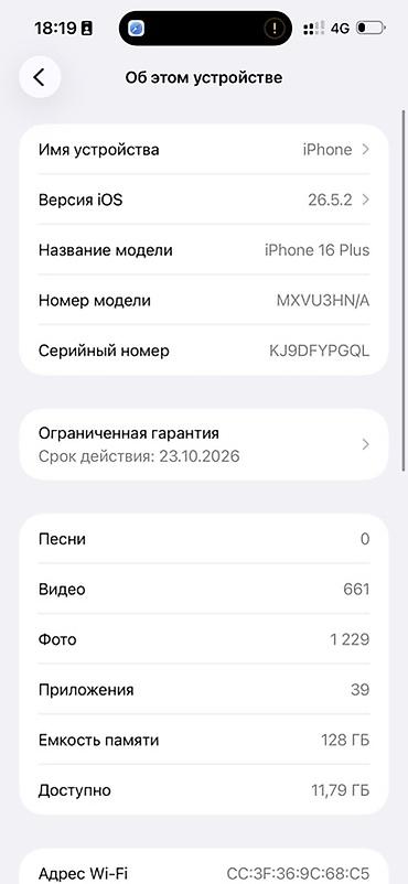 айфон 10 про макс: IPhone 16 Plus, Б/у, 128 ГБ, Черный, Коробка, 93 % — 5