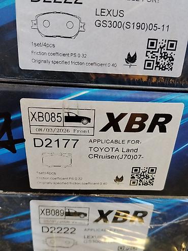 Керамические тормозные колодки XBR — Performance Brake Pads - Тип at lalafo.kg Керамические тормозные колодки XBR — Performance Brake Pads - Тип