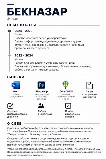 Офис-менеджер. 3-5 лет опыта at lalafo.kg Офис-менеджер. 3-5 лет опыта