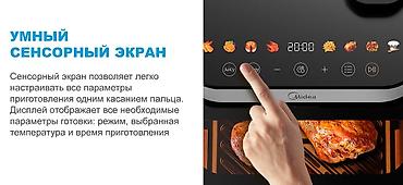 Другая техника для кухни: Аэрогриль Midea MAF-1075W Аэрогриль Midea — 10