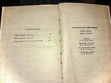 Другие книги и журналы: Все вместе дешевле! Раритетные советские Книги (все в идеальном или — 9