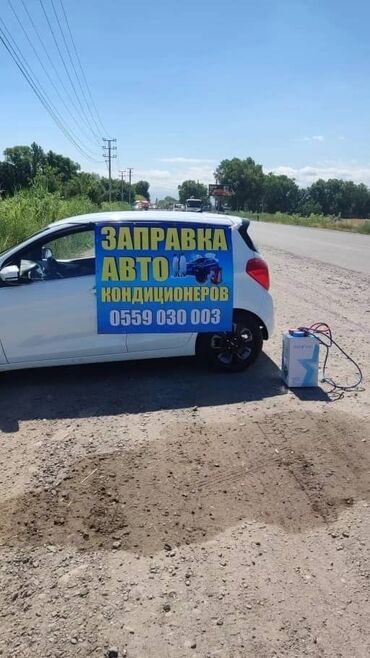 ремонт газового оборудования бишкек: Автоунаа системаларын жууп тазалоо, баруу менен