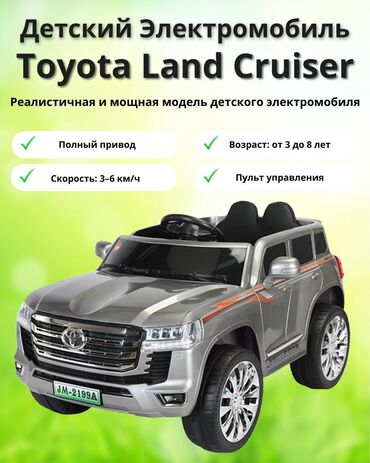 современные коляски для новорожденных: Детский электрокар, Новый