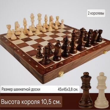 деревянные чехлы: 1️⃣ Деревянные шахматы ♟️В комплекте 32 фигурки ♟️Размер фигур: 5