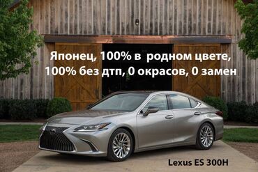 какие машины входят в комфорт яндекс такси в бишкеке: Lexus ES: 2019 г., 2.5 л, Вариатор, Гибрид, Седан