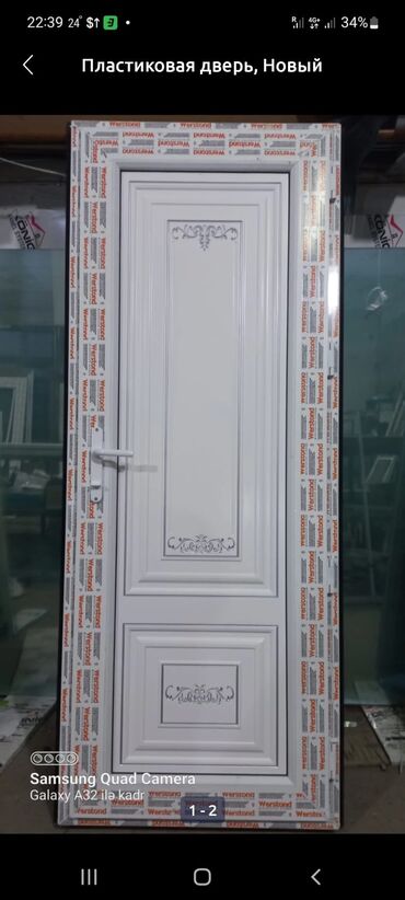 Plastik qapılar: Yeni Plastik qapı Zamok ilə, Zəmanətli, Pulsuz quraşdırma, Pulsuz çatdırılma, Ödənişli çatdırılma, Rayonlara çatdırılma -da lalafo.az — 5 Plastik qapılar: Yeni Plastik qapı Zamok ilə, Zəmanətli, Pulsuz quraşdırma, Pulsuz çatdırılma, Ödənişli çatdırılma, Rayonlara çatdırılma — 5