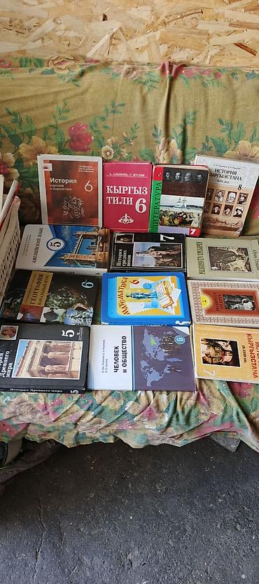Продам школьные книги - История: «История древнего мира. 5», «История