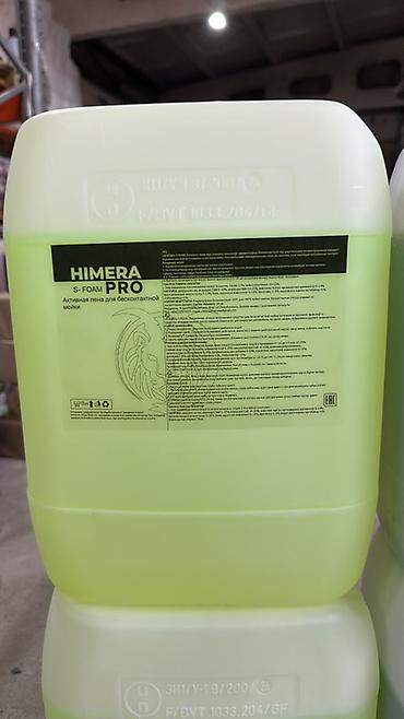 пеногенератор для мойки: Активная пена для бесконтактной мойки HIMERA PRO / HYDRA PRO - — 3