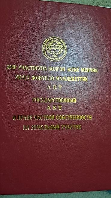 дом район таатан: Земельный участок с постройками и документами. Район Таатана. ул 9 — 2