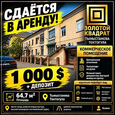 Сдаю Офис целиком: Сдаю Колл-центр, Нотариус, Охранное агентство, 64 м², В жилом комплексе, С ремонтом, Первая линия, С отдельным входом, С отдельным санузлом