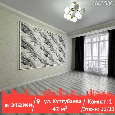 купить дом кыргызстан: 1 комната, 42 м², Индивидуалка, 11 этаж