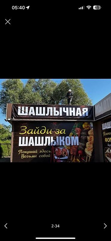 Печать: Шелкография, Широкоформатная печать, Высокоточная печать, | Кепки, Визитки, Баннеры — 10