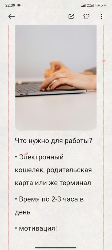 работа в глово бишкек отзывы: Хочешь зарабатывать деньги не выходя из дома? Тогда тебе к нам! пиши