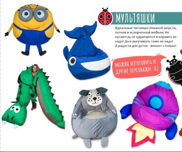 Бинбэги: Бинбэг, Новый, В рассрочку, Самовывоз, Бесплатная доставка, Платная доставка — 16