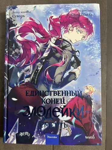 английский язык 5 класс рабочая тетрадь фатнева гдз: Фантастика и фэнтези, На русском языке, Новый