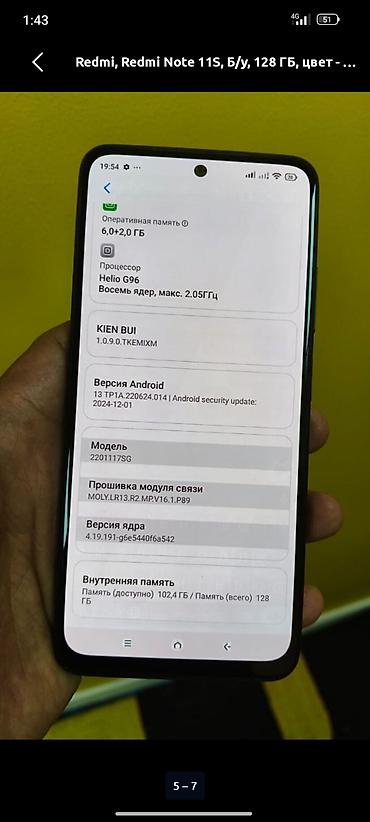 редми 11с: Redmi, Redmi Note 11S, Б/у, 128 ГБ, цвет - Черный — 3