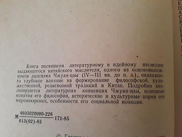 Kitablar və jurnallar: Книги:Цицерон,Ницше,Бисмарк и другие. Чтобы посмотреть все мои — 5