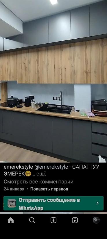 Сборка мебели: МОЖНО в РАСРОЧКУ!!!! 🔥🔥🔥🔥🔥!!!!!! ХОТИТЕ создать уникальную и стильную — 14