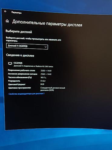 Мониторы: Монитор, 31" - 32" — 9