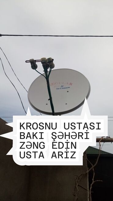 Установка спутниковых антенн: Установка спутниковых антенн | Установка