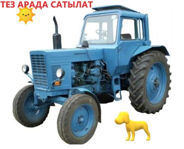 селхоз техника трактор: МТЗ 80 сатылат, абалы жакшы, мотору, коробкасы, аппаратурасы жаны