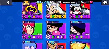 джес: Игровой аккаунт Brawl Stars Основное: - Учетная запись создана в 2019 — 10