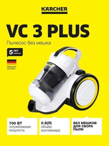 пылесос влажная уборка: Пылесос, Karcher, Стандартный, Сухая, Влажная, Паровая, Контейнер, Мешок, Циклонный фильтр