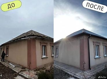 Кровля крыши: Кровельные работы под ключ Крыша ремонт Замена крыша Профессиональный — 13