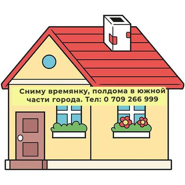 коттеджи в горах: 20 м², 1 комната