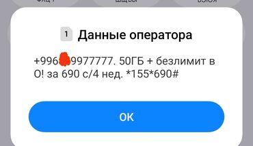 элитные номера телефонов: Продаю номер платина ошка +996 хх 9977777