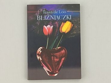 Книга, жанр - Роман, стан - Ідеальний