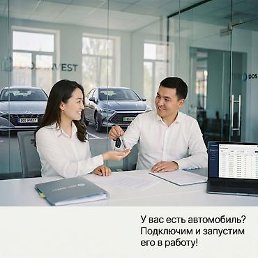 Готовый бизнес: Современный подход к автомобильным активам вместе с DOS INVEST — 2