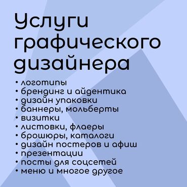 изготовление рекламных баннеров: Делаю дизайн — чисто, стильно, по делу. • Логотипы • Брендинг •
