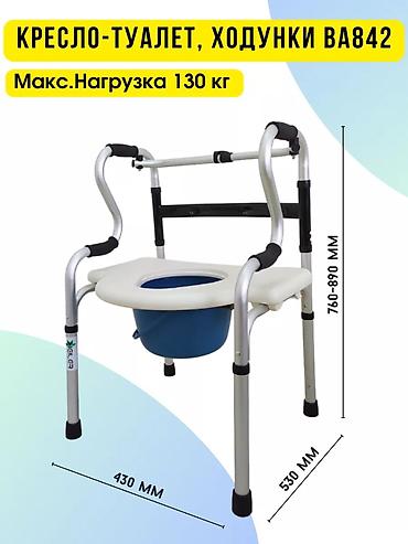 Другие медицинские товары: Ходунки со съемным туалетом новые 24/7 регулируются по высоте большой — 1