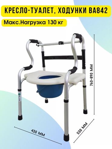 складная массажная кушетка: Ходунки со съемным туалетом новые 24/7 регулируются по высоте большой