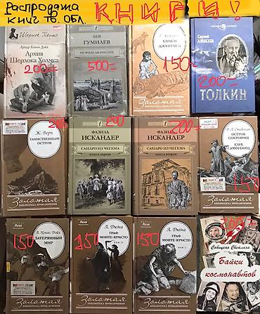 Подарки и сувениры: Книги для детей и взрослых,которые читают с удовольствием: Комиксы про — 27