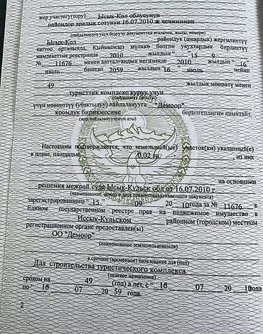 срочная продажа: 2 соток, Для бизнеса, Генеральная доверенность — 5