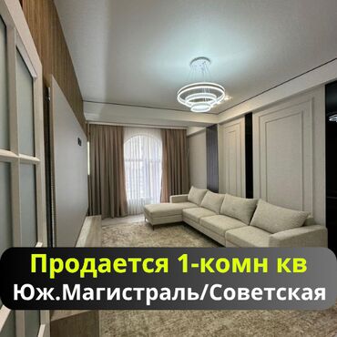 тоголок молдо дом куплю: 1 бөлмө, 46 кв. м, Элитка, 12 кабат, Евроремонт