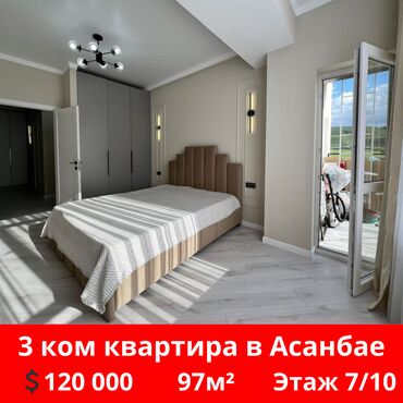 продаю квартиру асанбай: 3 комнаты, 97 м², Элитка, 7 этаж